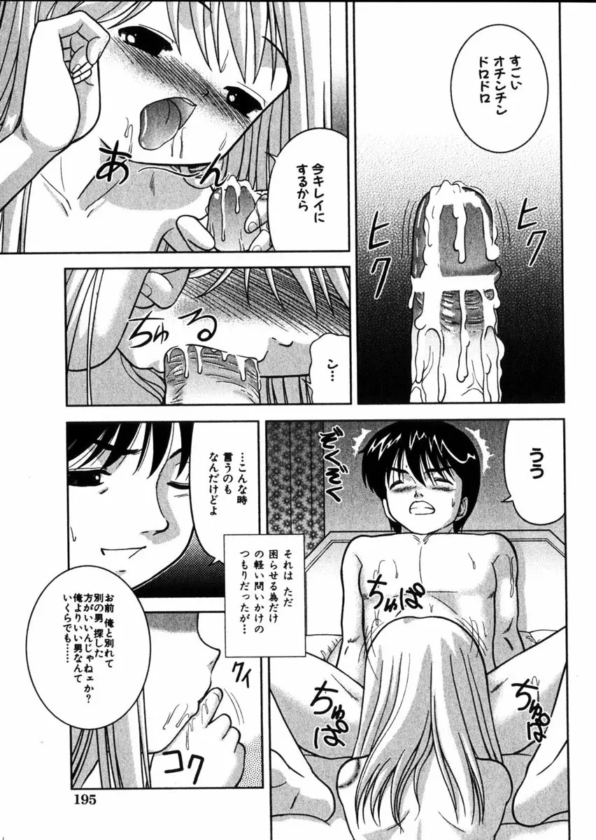 Comic Hime Dorobou 2004-09 Page.184