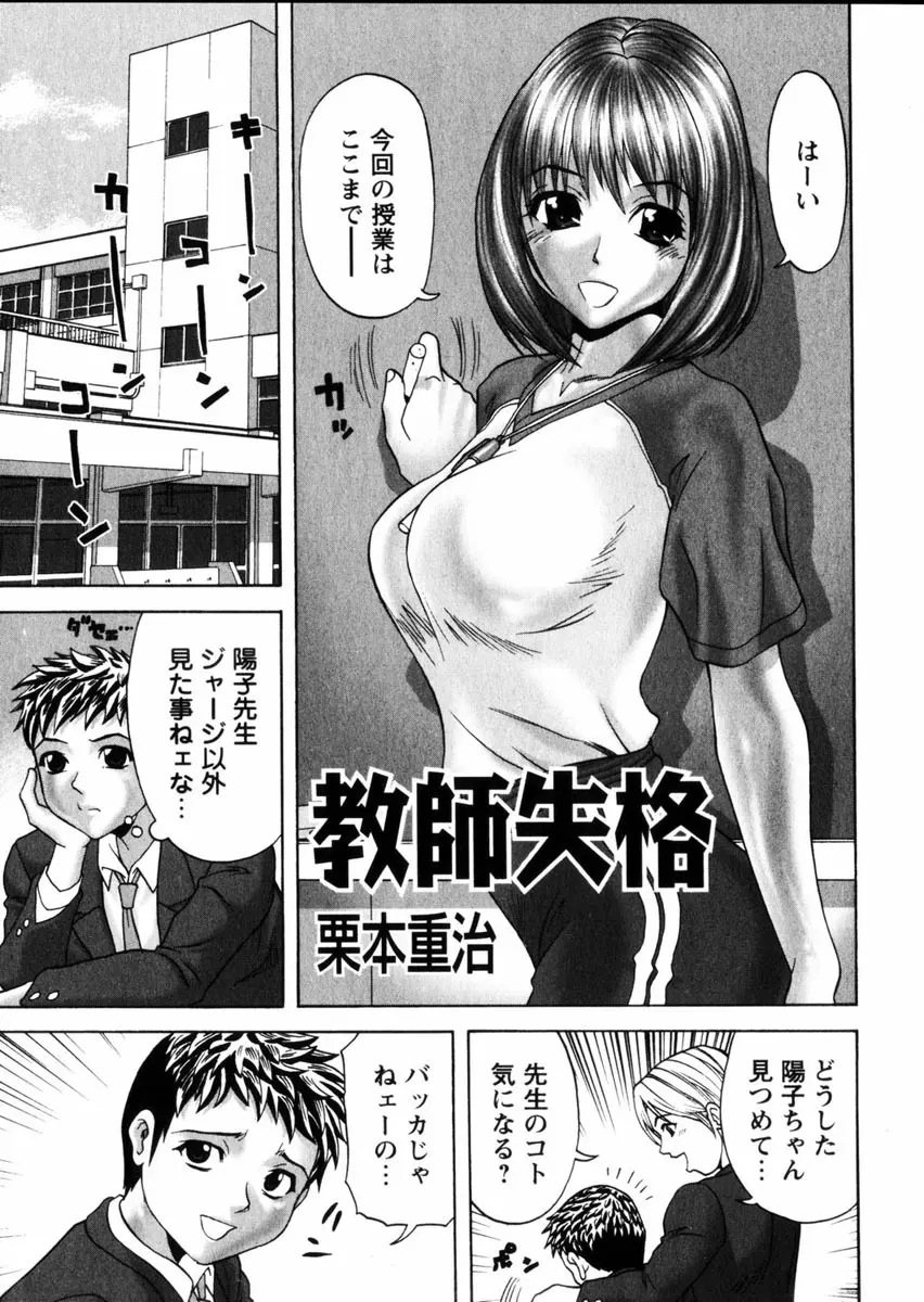 Comic Hime Dorobou 2004-09 Page.186