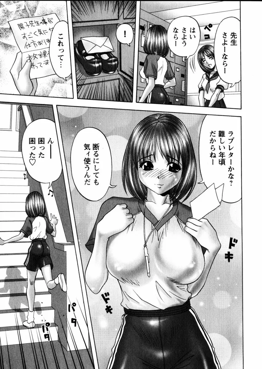 Comic Hime Dorobou 2004-09 Page.188