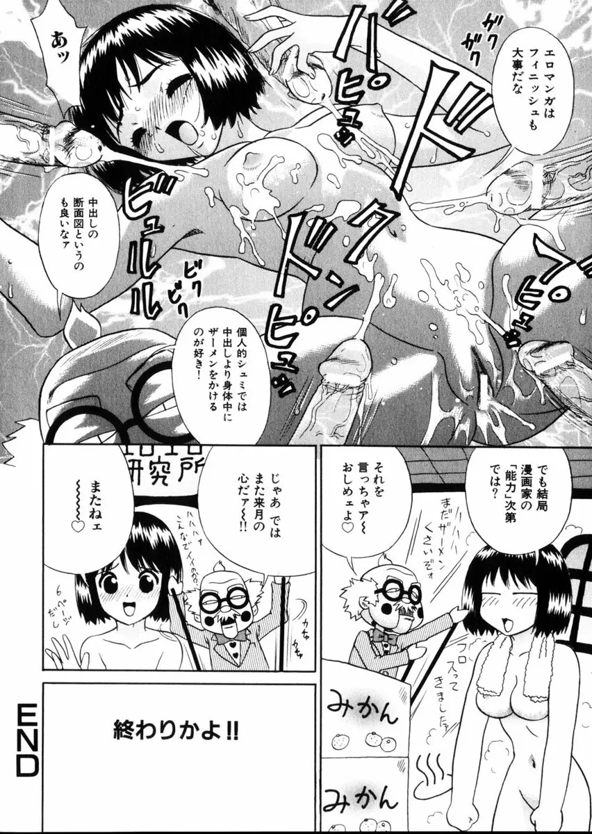 Comic Hime Dorobou 2004-09 Page.223