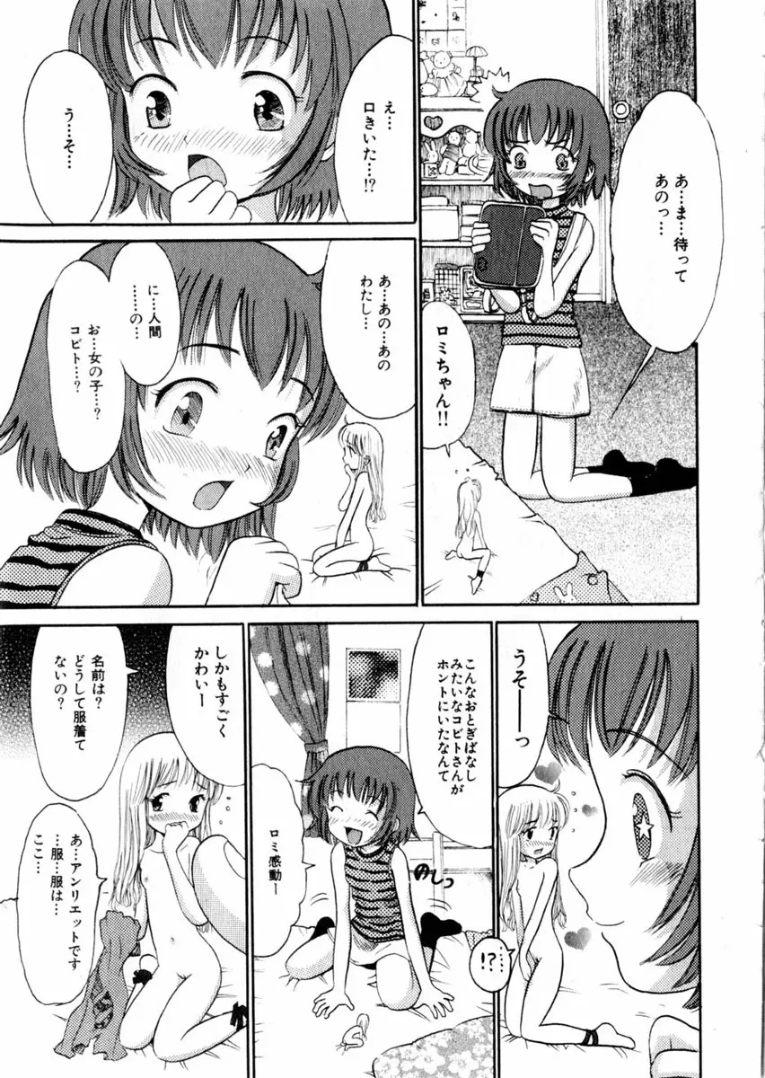 Comic Hime Dorobou 2004-09 Page.26