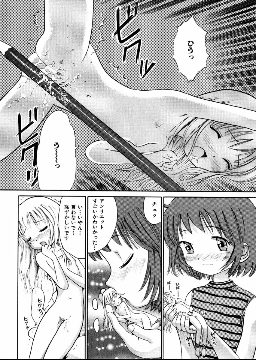 Comic Hime Dorobou 2004-09 Page.29