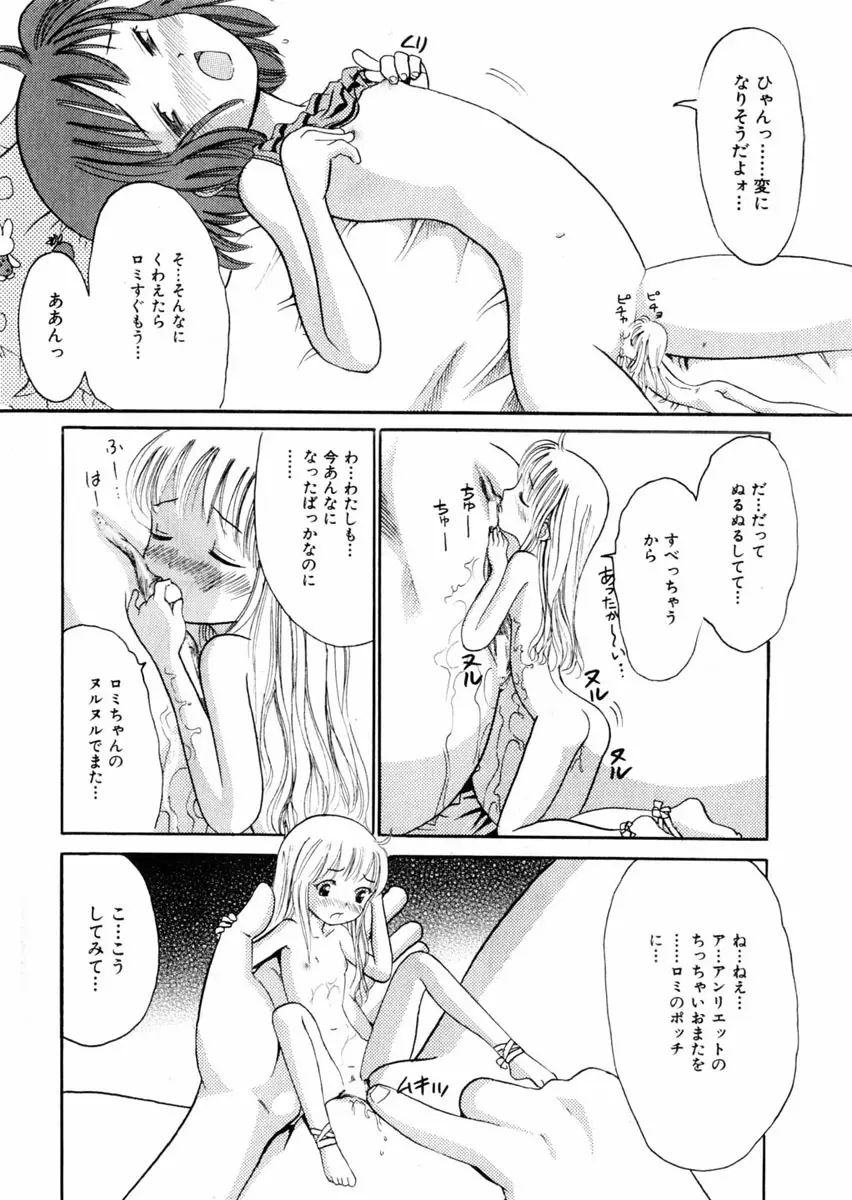 Comic Hime Dorobou 2004-09 Page.31