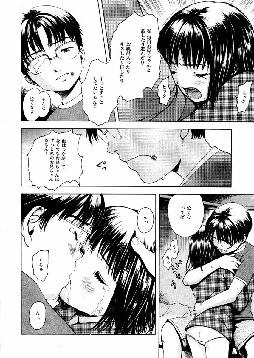 Comic Hime Dorobou 2004-09 Page.57