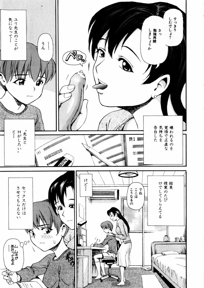 Comic Hime Dorobou 2004-09 Page.72