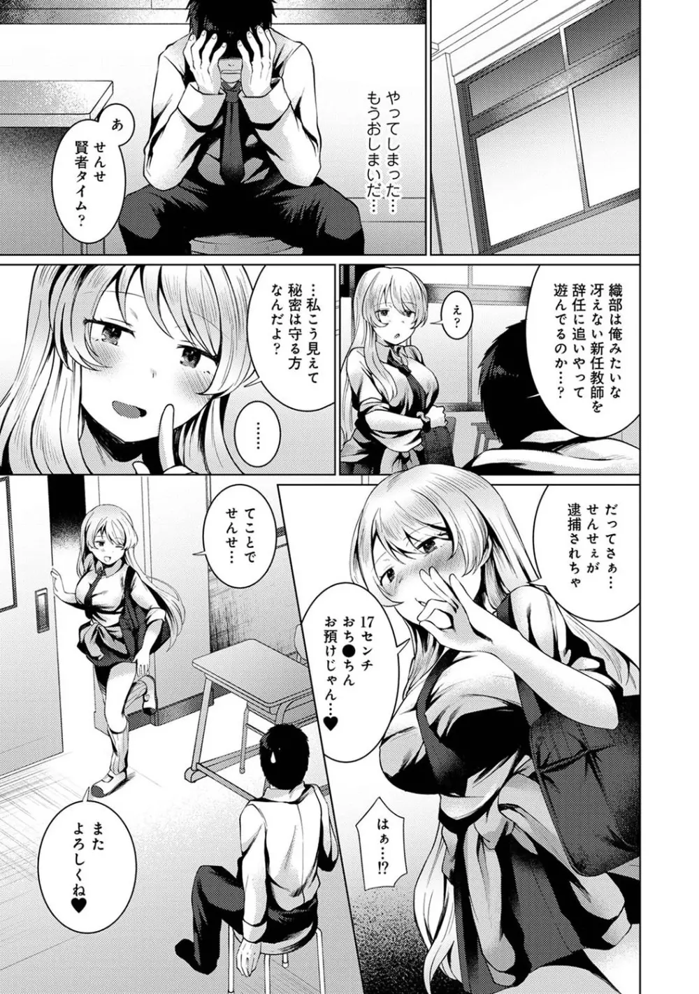 アナンガ・ランガ Vol. 69 Page.104