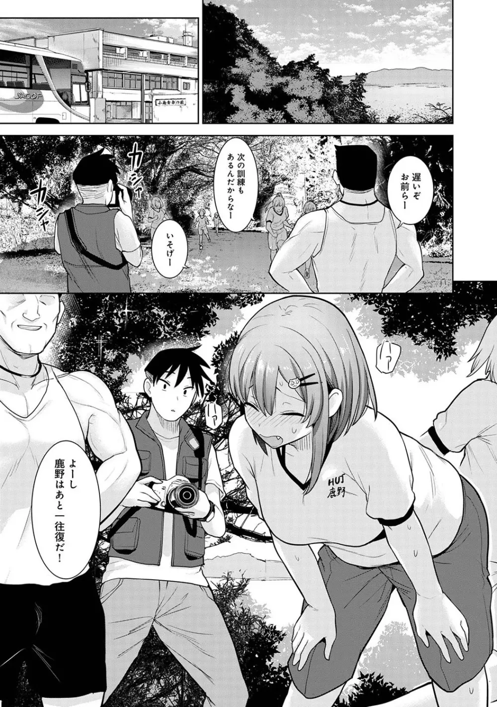 アナンガ・ランガ Vol. 69 Page.108