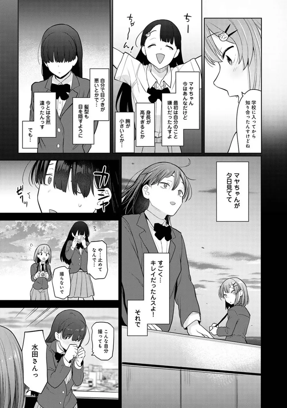 アナンガ・ランガ Vol. 69 Page.114