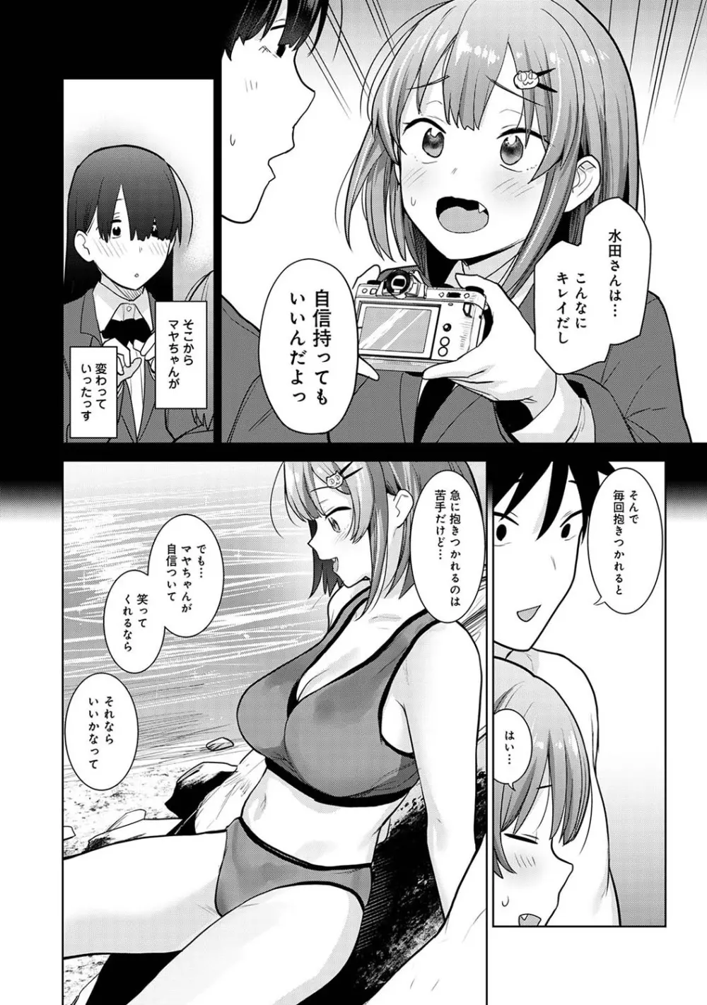 アナンガ・ランガ Vol. 69 Page.115