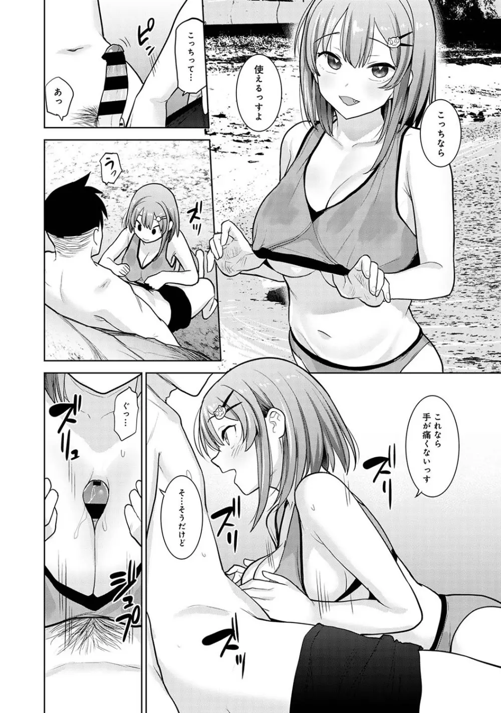 アナンガ・ランガ Vol. 69 Page.117