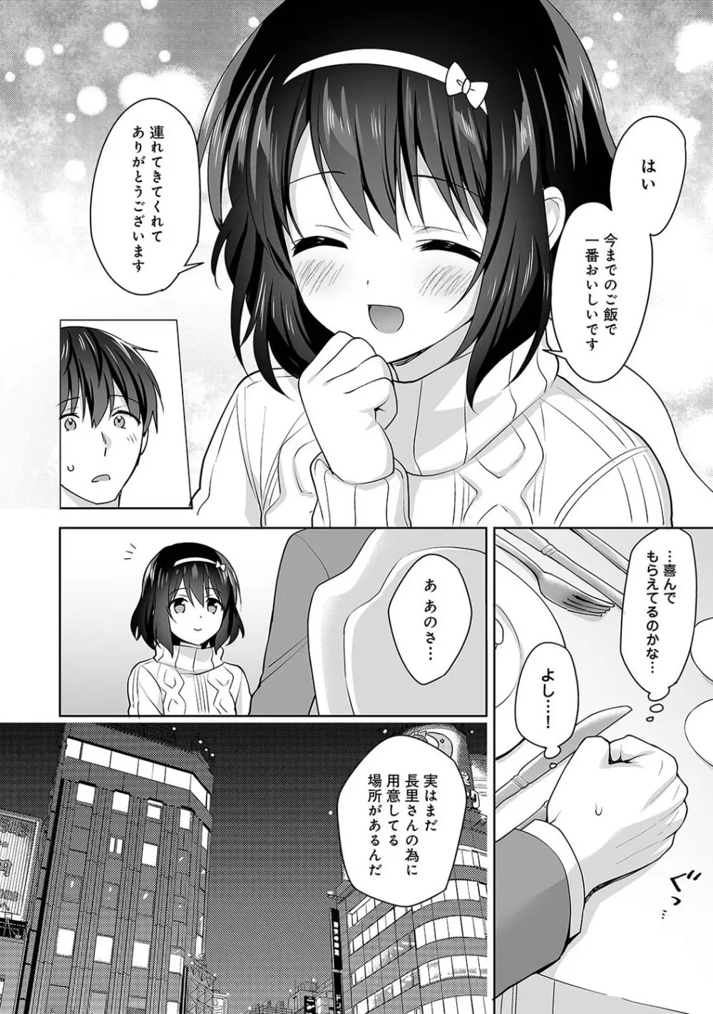 アナンガ・ランガ Vol. 69 Page.13