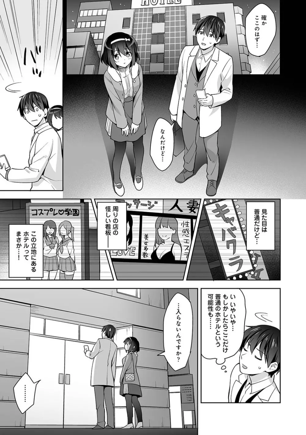 アナンガ・ランガ Vol. 69 Page.14