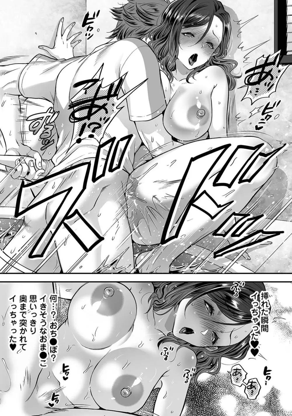 アナンガ・ランガ Vol. 69 Page.197