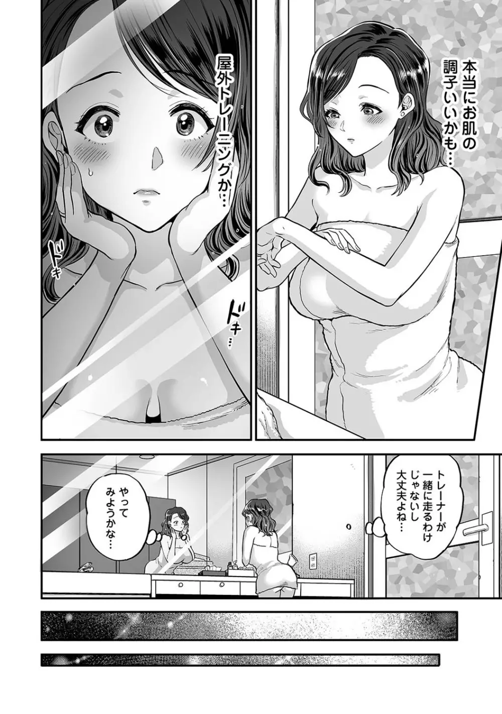 アナンガ・ランガ Vol. 69 Page.205