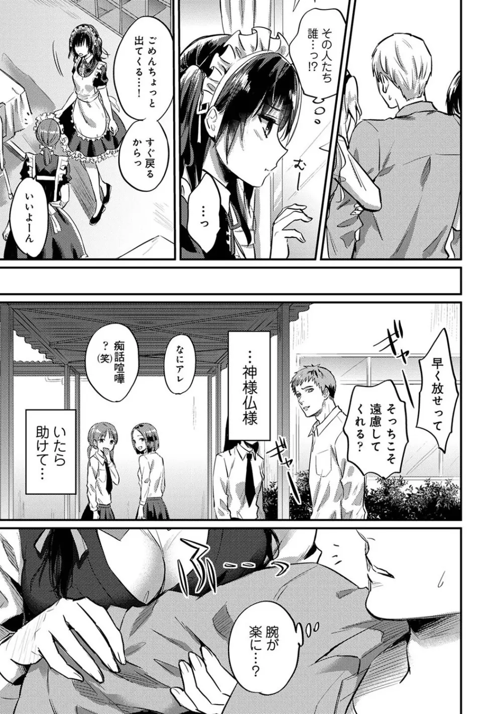 アナンガ・ランガ Vol. 69 Page.238