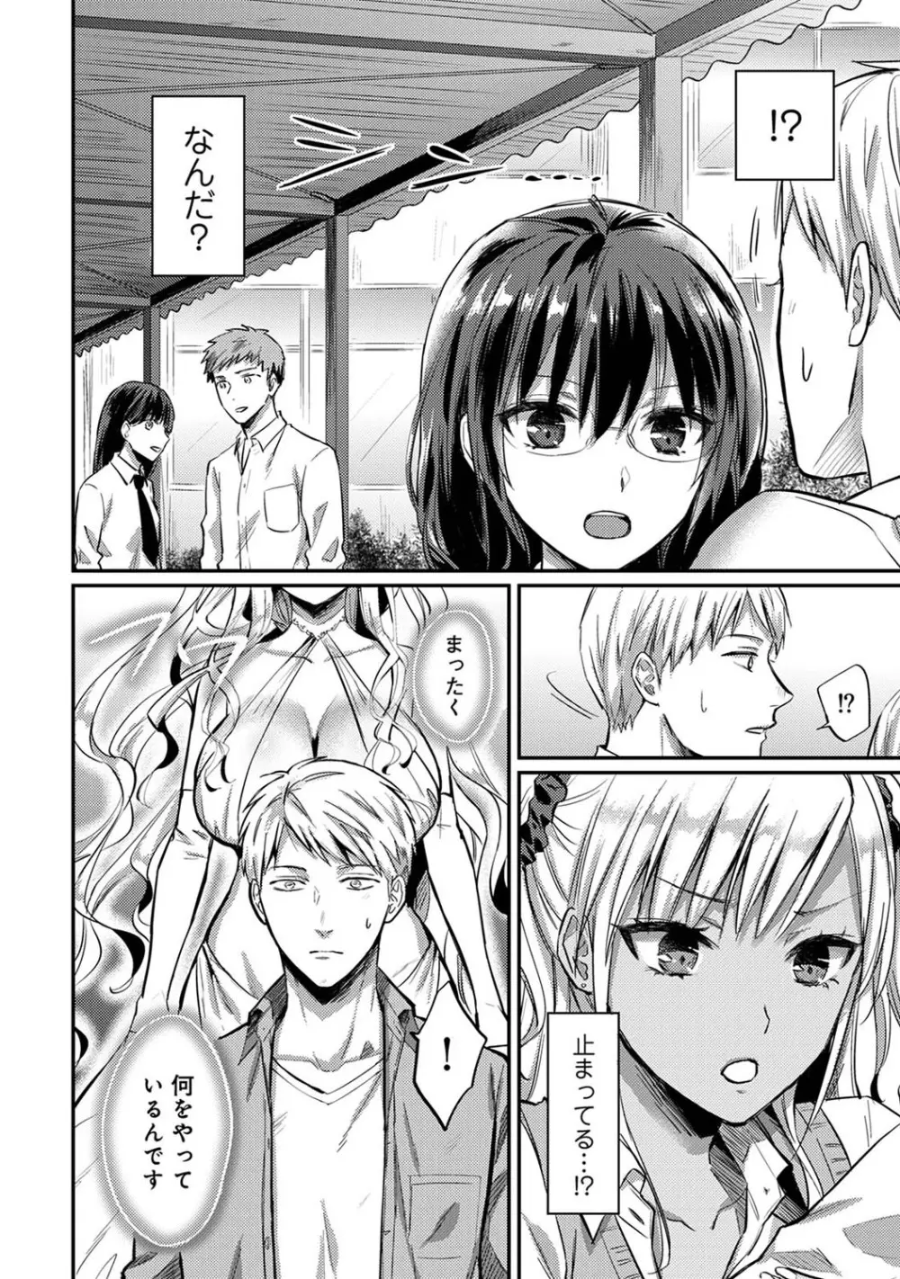 アナンガ・ランガ Vol. 69 Page.239