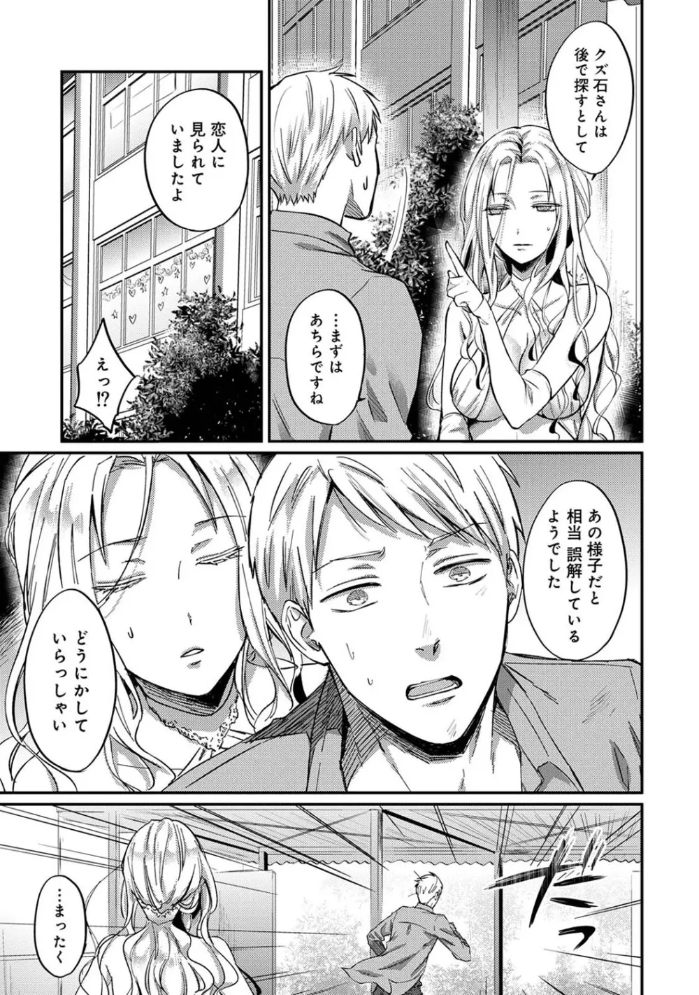 アナンガ・ランガ Vol. 69 Page.242