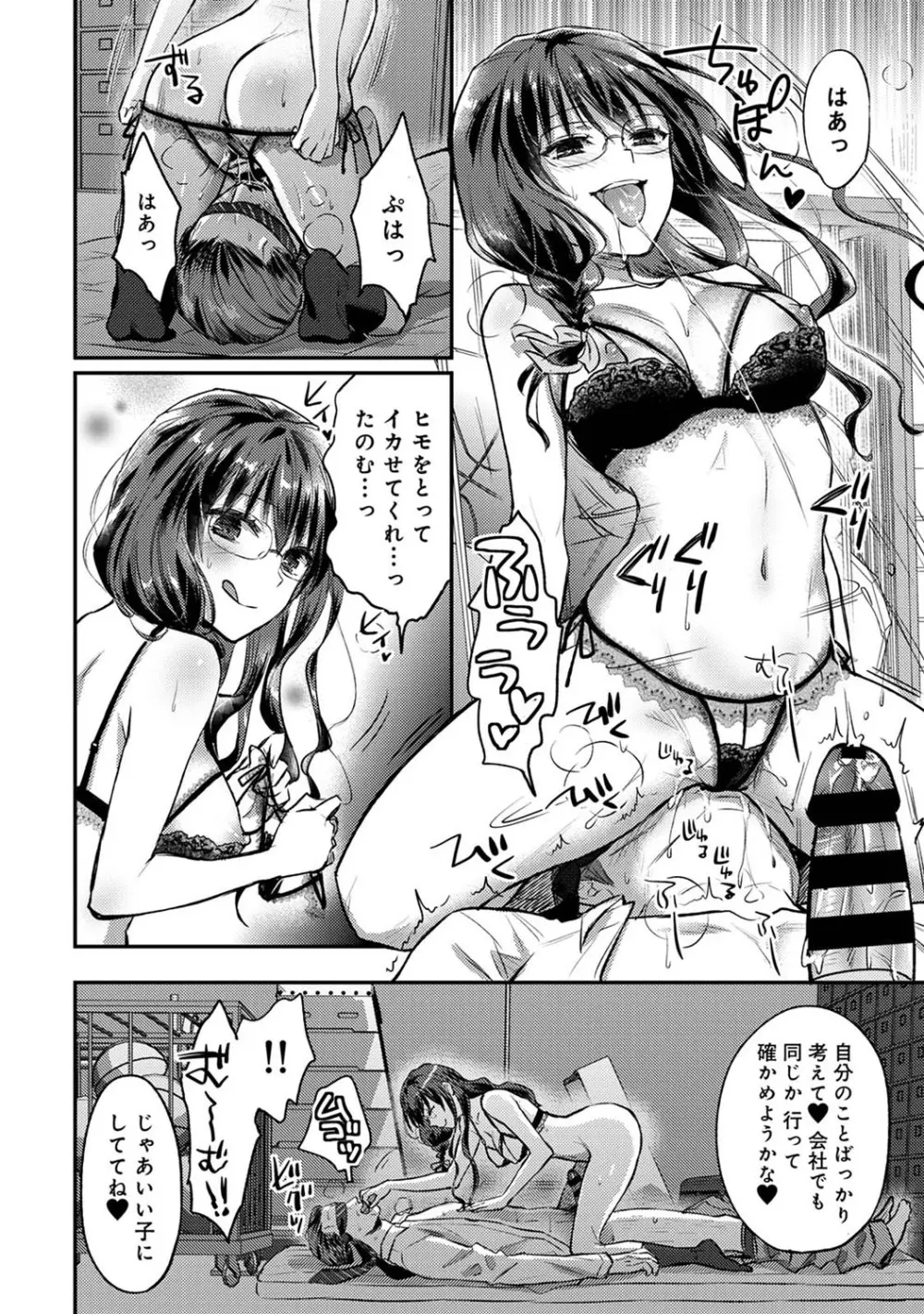 アナンガ・ランガ Vol. 69 Page.253