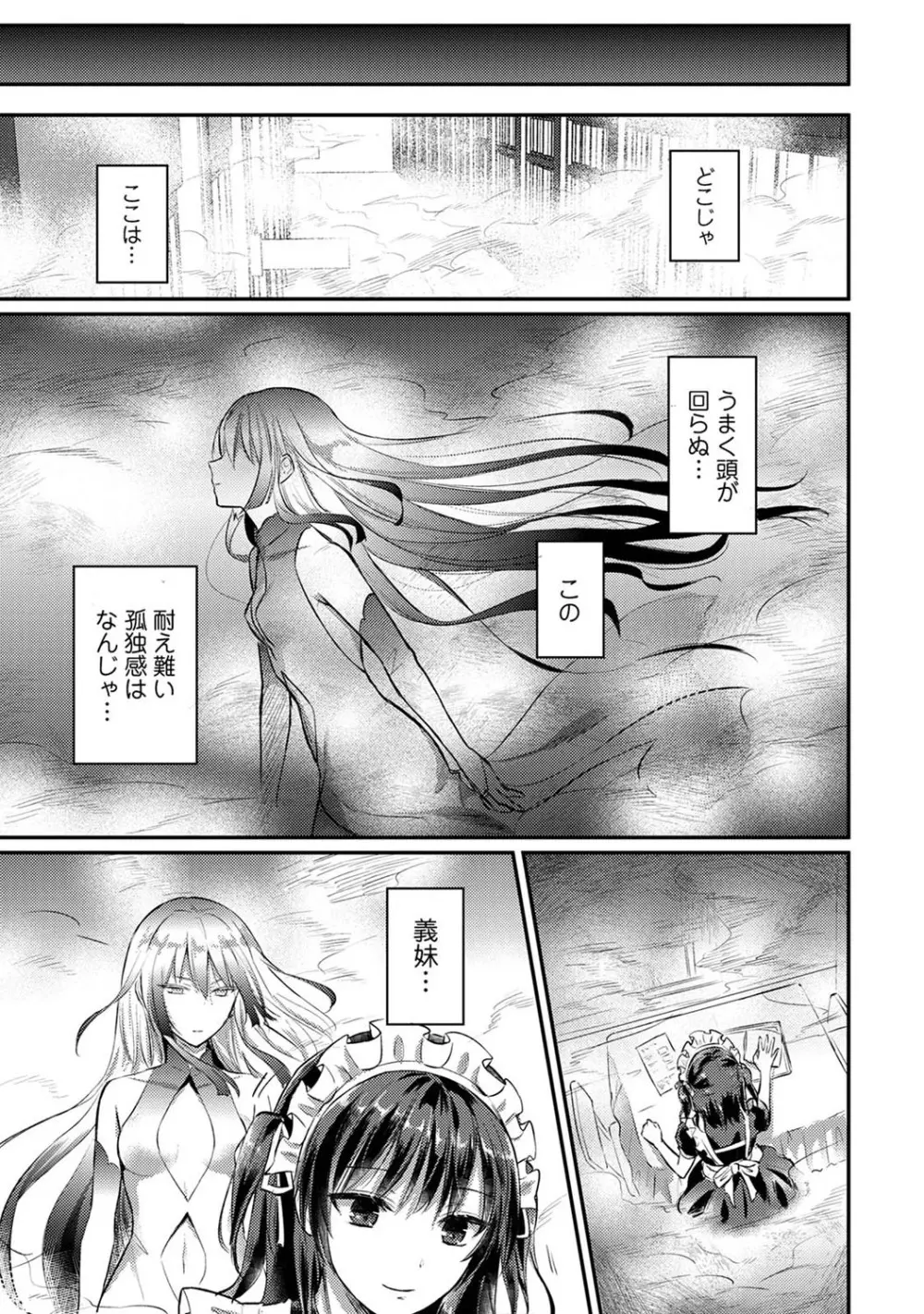 アナンガ・ランガ Vol. 69 Page.258