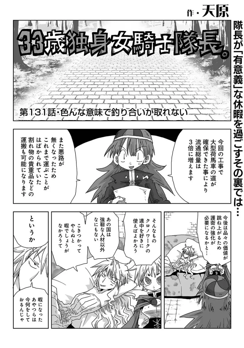 アナンガ・ランガ Vol. 69 Page.275