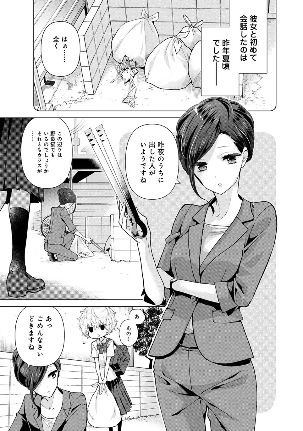 アナンガ・ランガ Vol. 69 Page.34