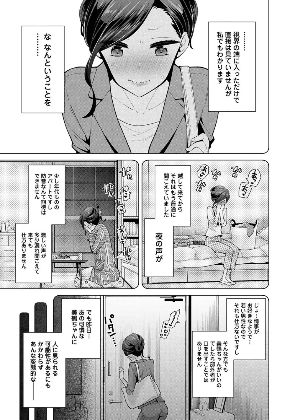 アナンガ・ランガ Vol. 69 Page.38