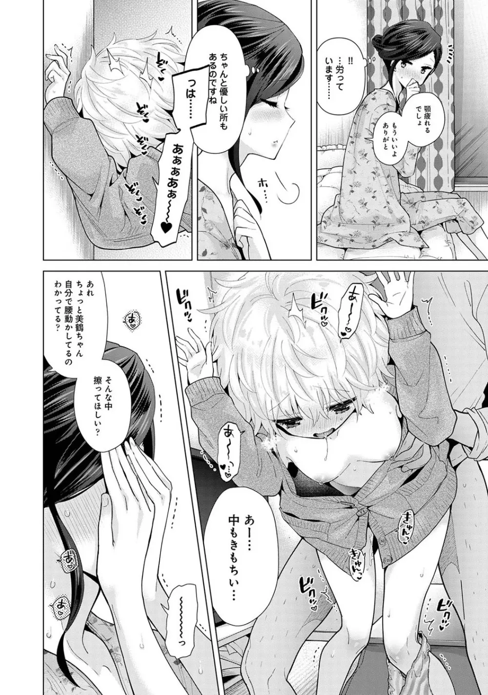 アナンガ・ランガ Vol. 69 Page.43