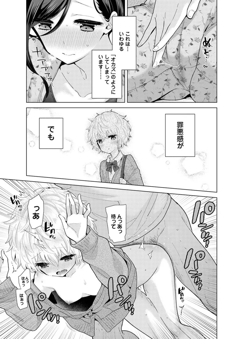 アナンガ・ランガ Vol. 69 Page.46