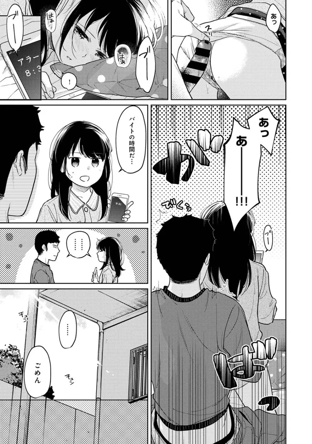 アナンガ・ランガ Vol. 69 Page.68