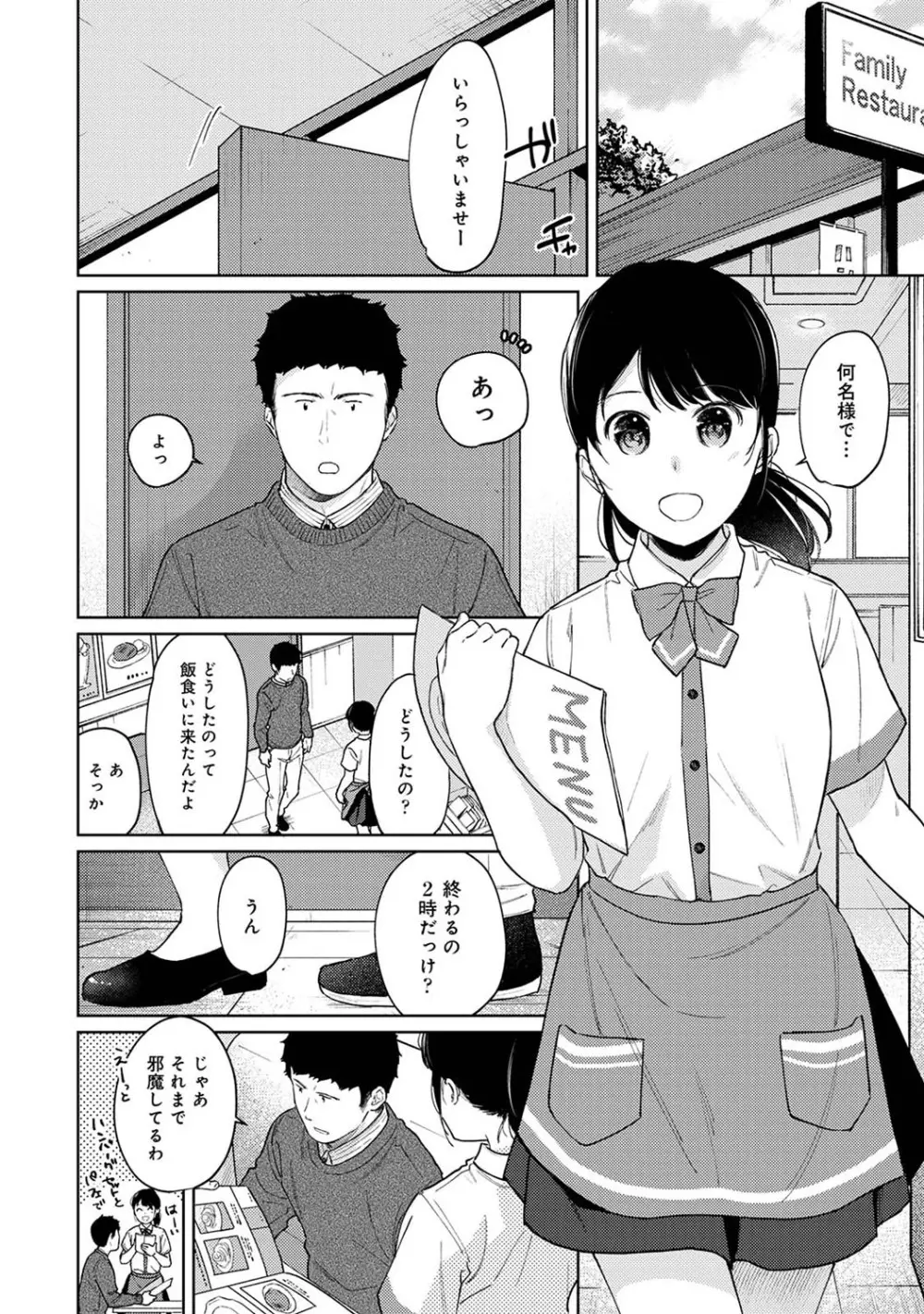 アナンガ・ランガ Vol. 69 Page.69