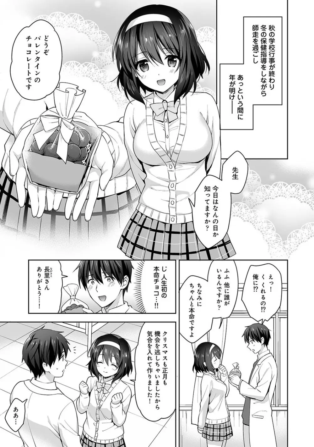 アナンガ・ランガ Vol. 69 Page.8