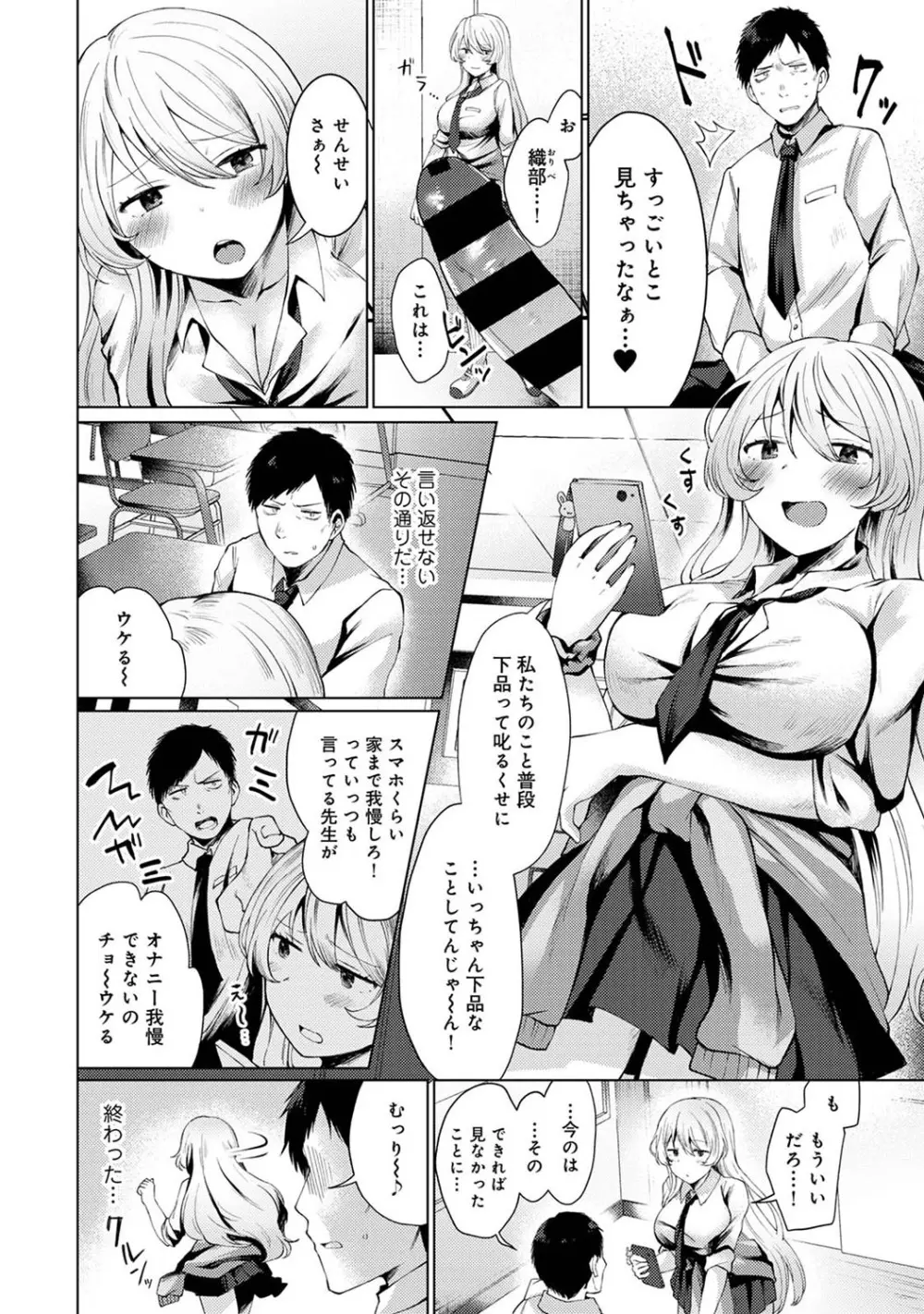 アナンガ・ランガ Vol. 69 Page.83