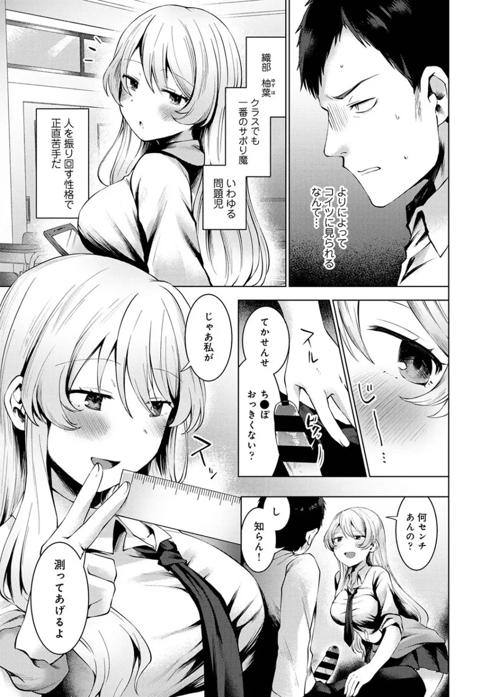 アナンガ・ランガ Vol. 69 Page.84