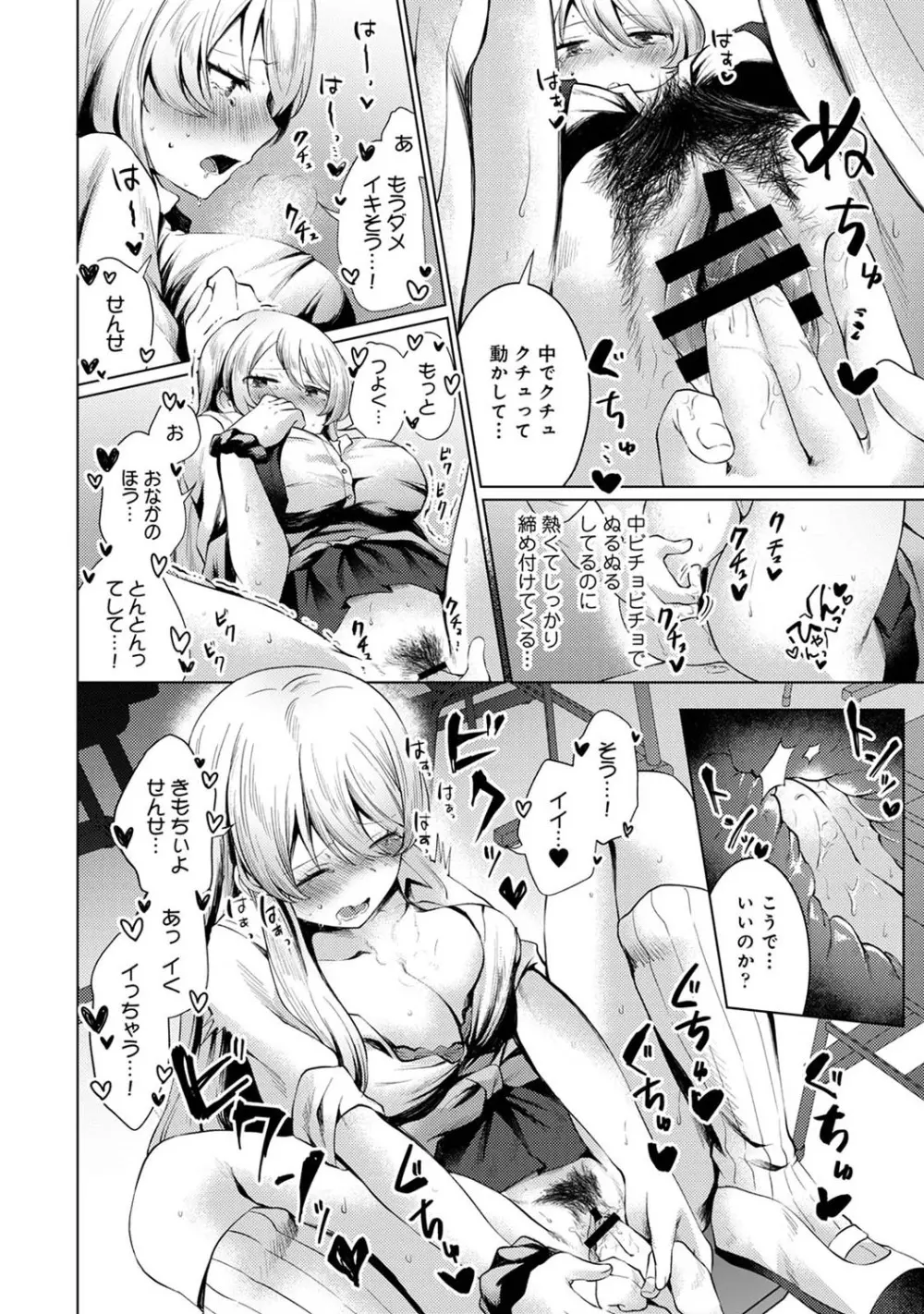 アナンガ・ランガ Vol. 69 Page.91