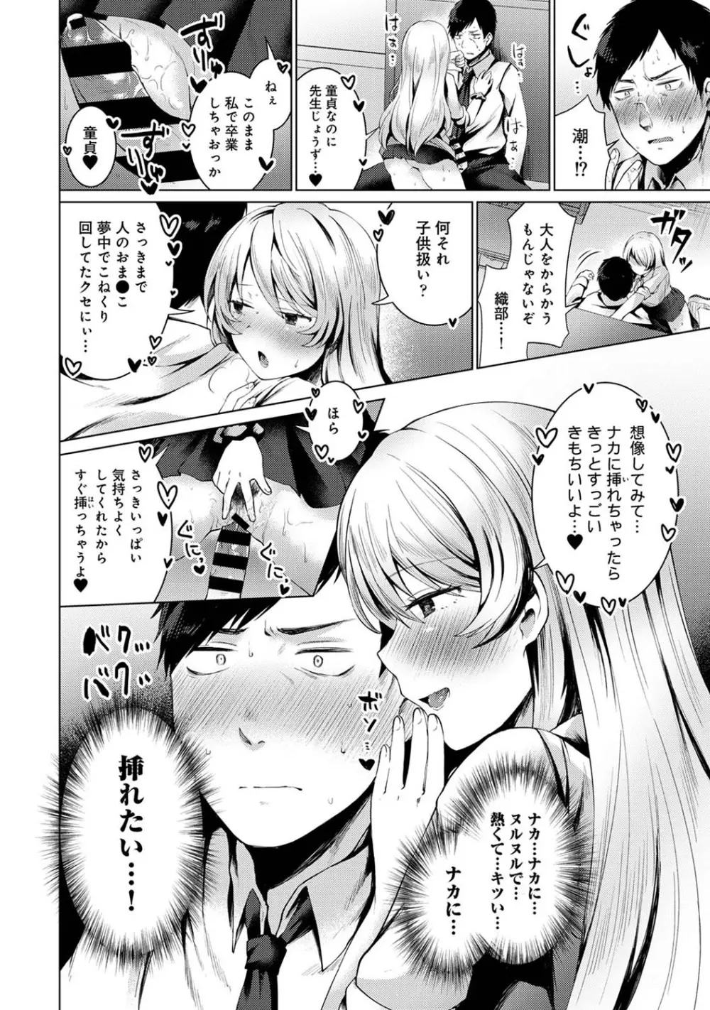 アナンガ・ランガ Vol. 69 Page.93