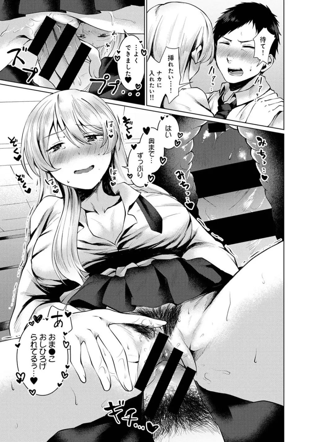 アナンガ・ランガ Vol. 69 Page.96