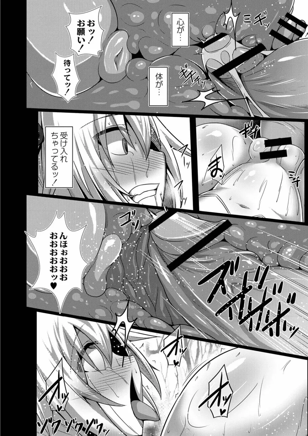 彼女の大人スイッチ Page.139