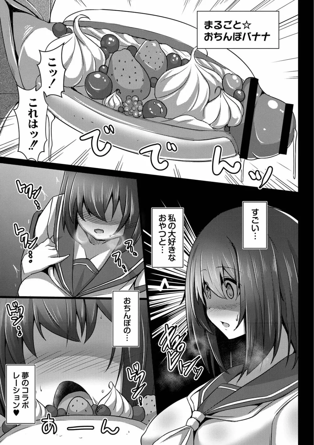 彼女の大人スイッチ Page.178