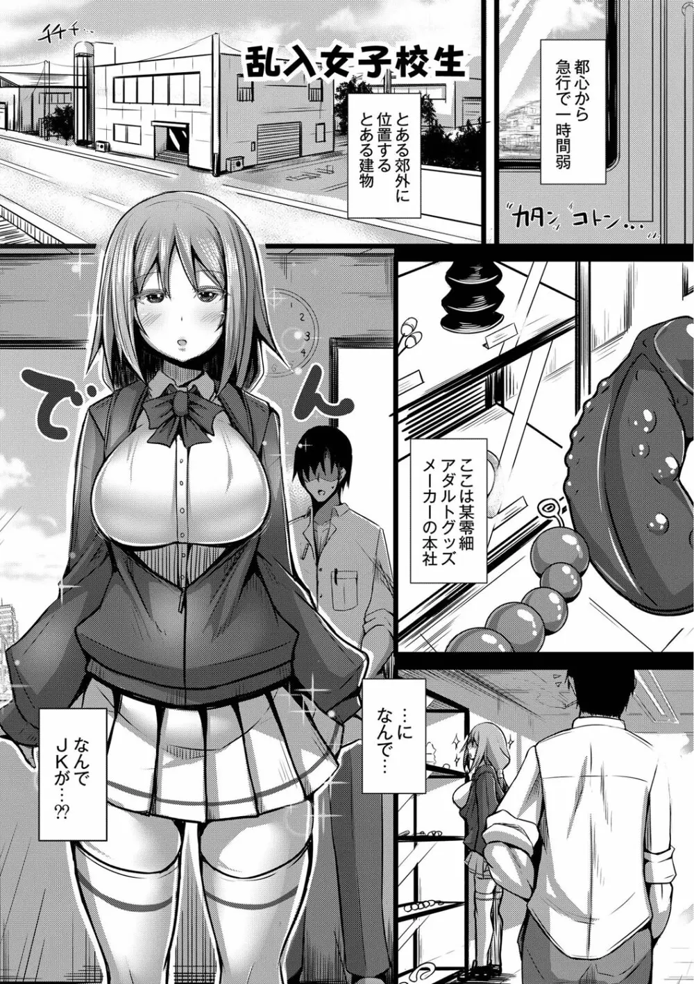 彼女の大人スイッチ Page.30