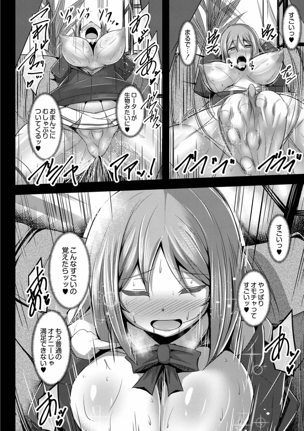 彼女の大人スイッチ Page.39