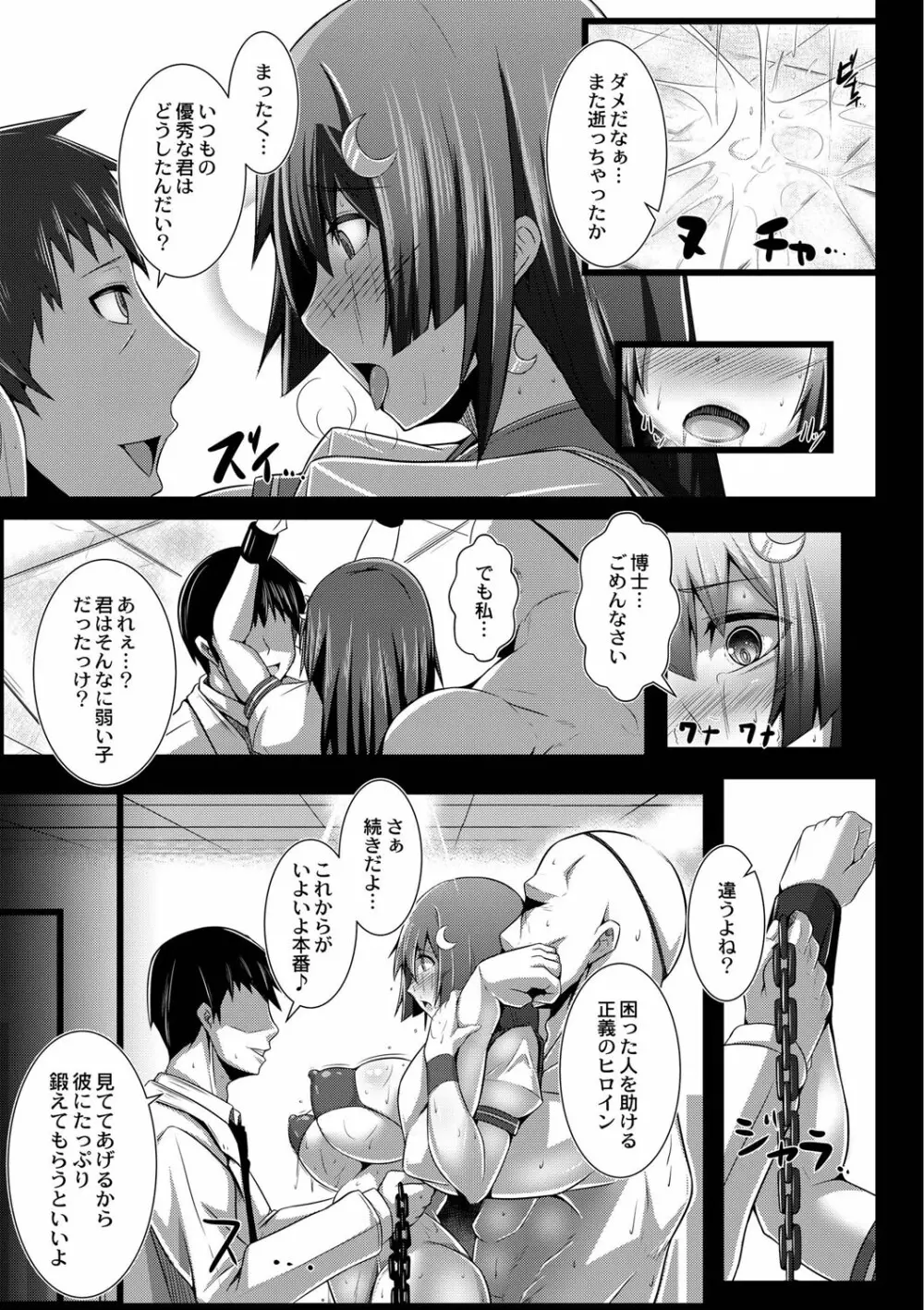 彼女の大人スイッチ Page.64