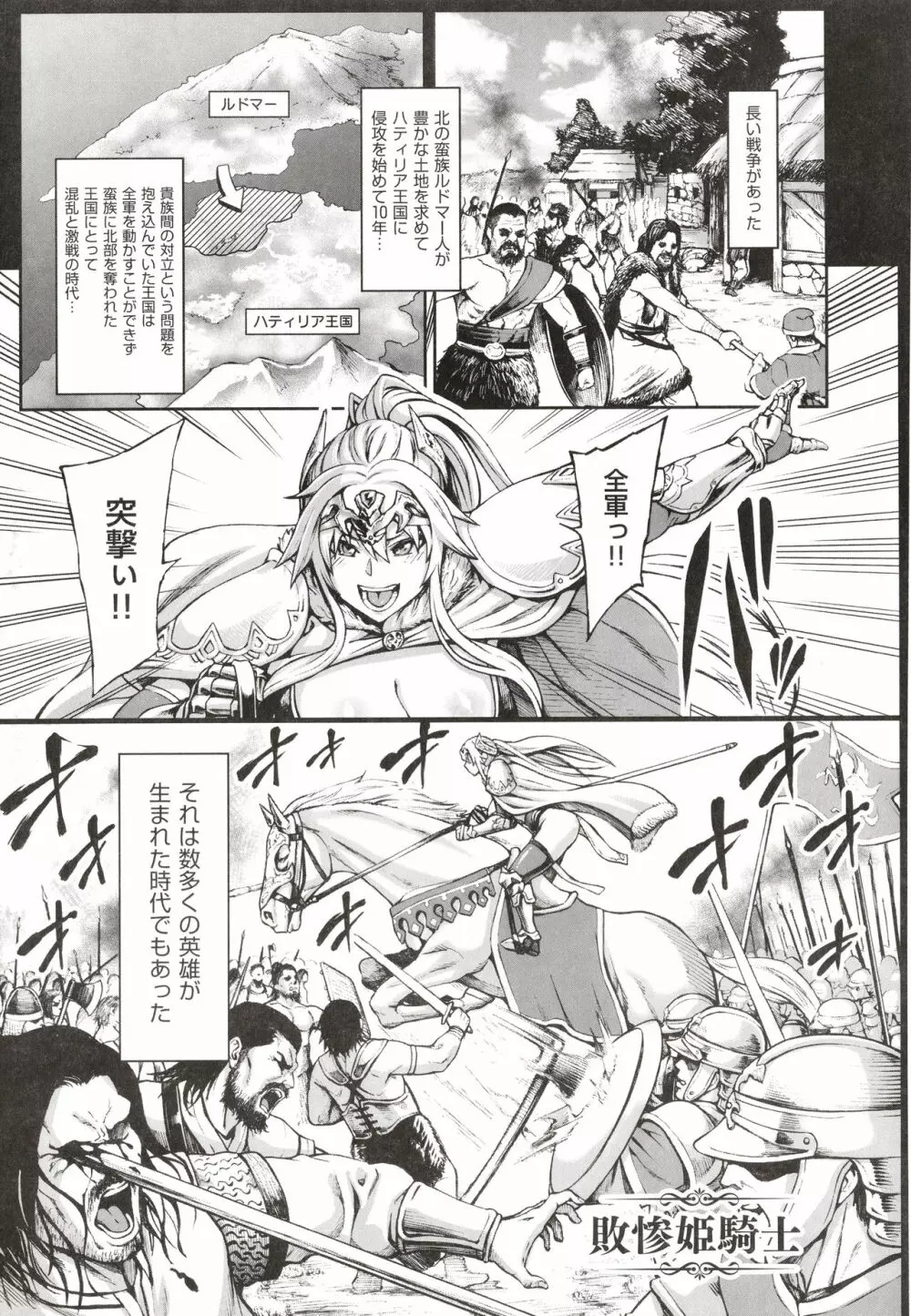 豊穣の隷属エルフ〜淫獄に堕ちる母娘〜 Page.161