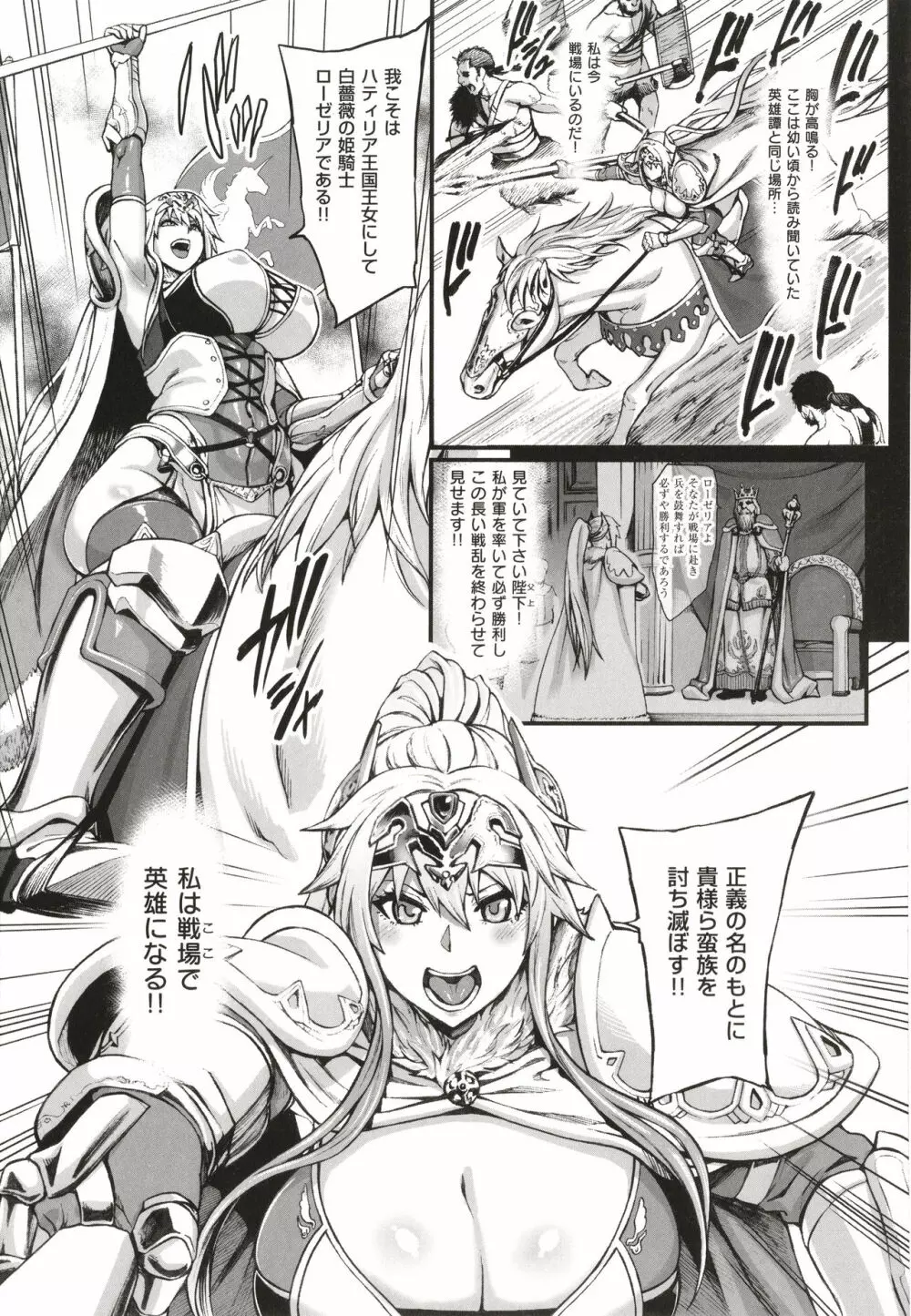 豊穣の隷属エルフ〜淫獄に堕ちる母娘〜 Page.163