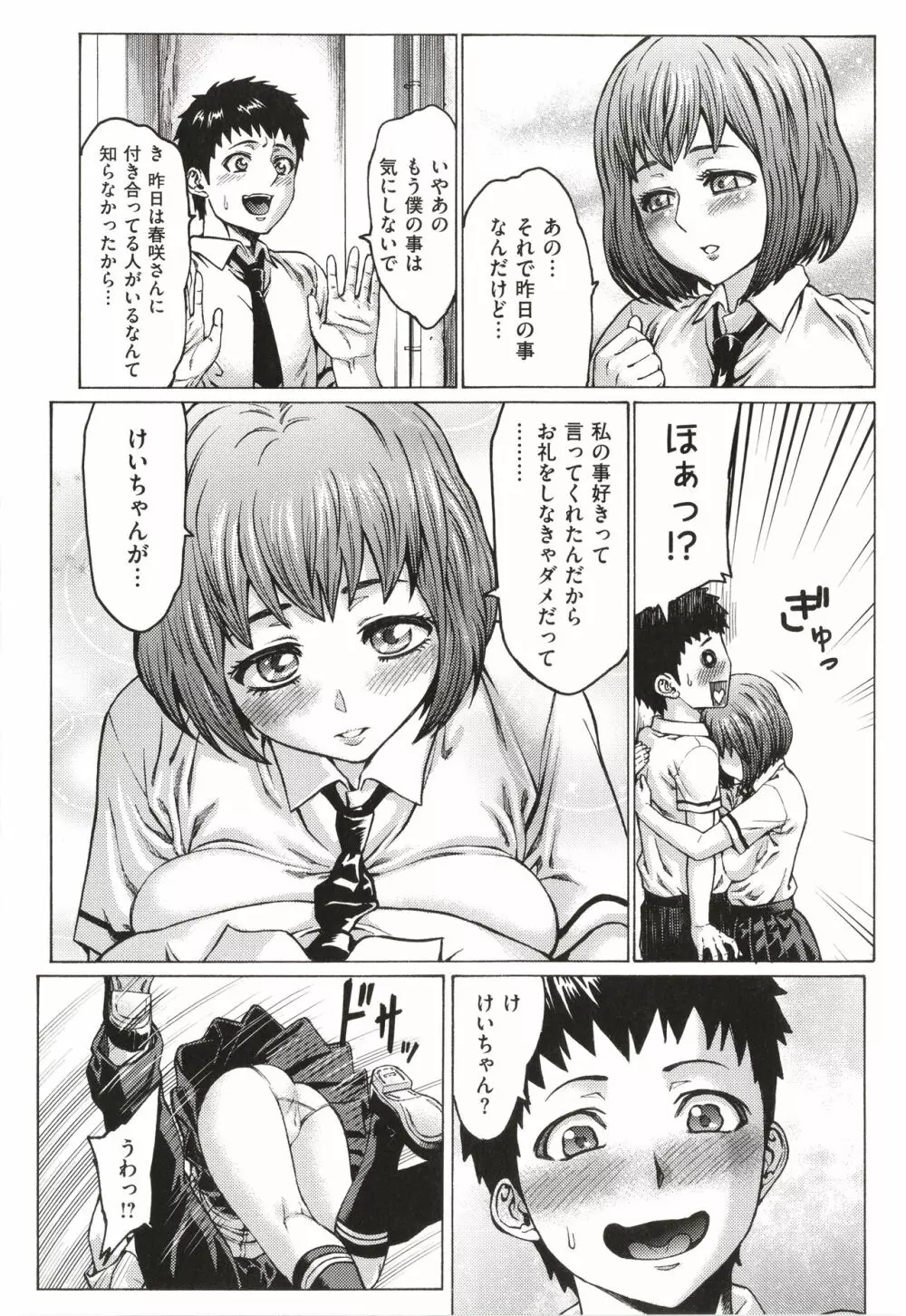 豊穣の隷属エルフ〜淫獄に堕ちる母娘〜 Page.203