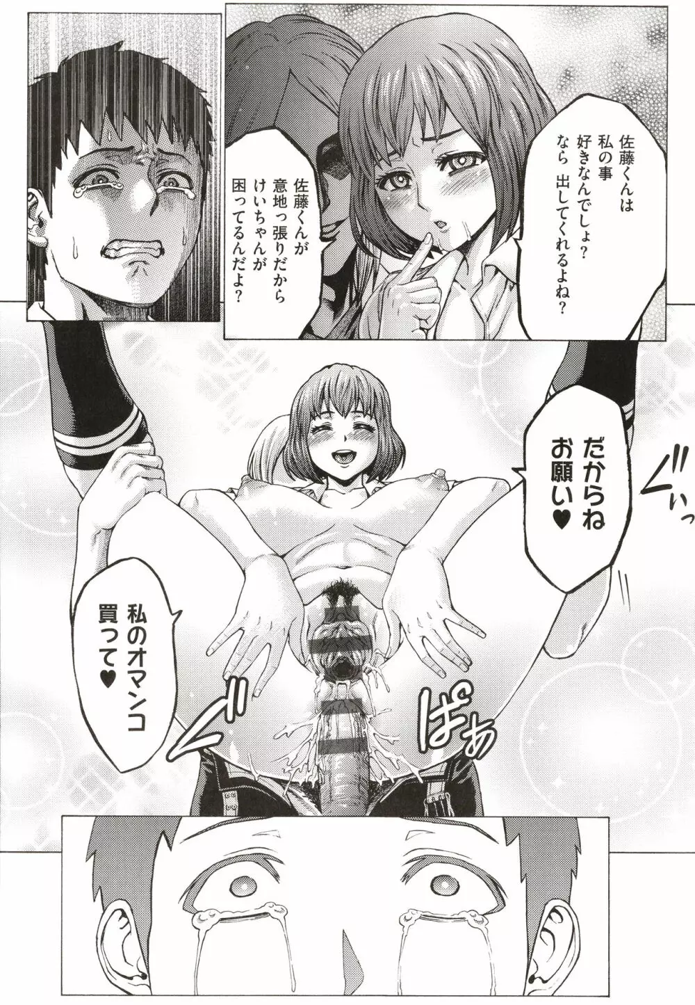 豊穣の隷属エルフ〜淫獄に堕ちる母娘〜 Page.220