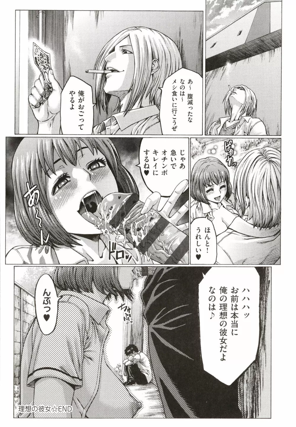 豊穣の隷属エルフ〜淫獄に堕ちる母娘〜 Page.224