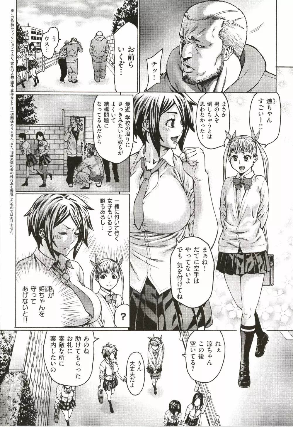 豊穣の隷属エルフ〜淫獄に堕ちる母娘〜 Page.226