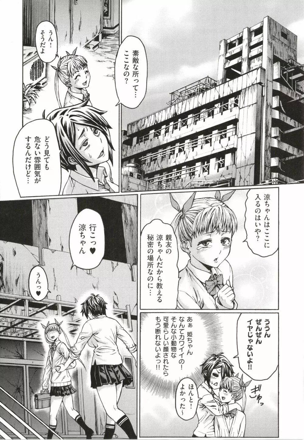 豊穣の隷属エルフ〜淫獄に堕ちる母娘〜 Page.227