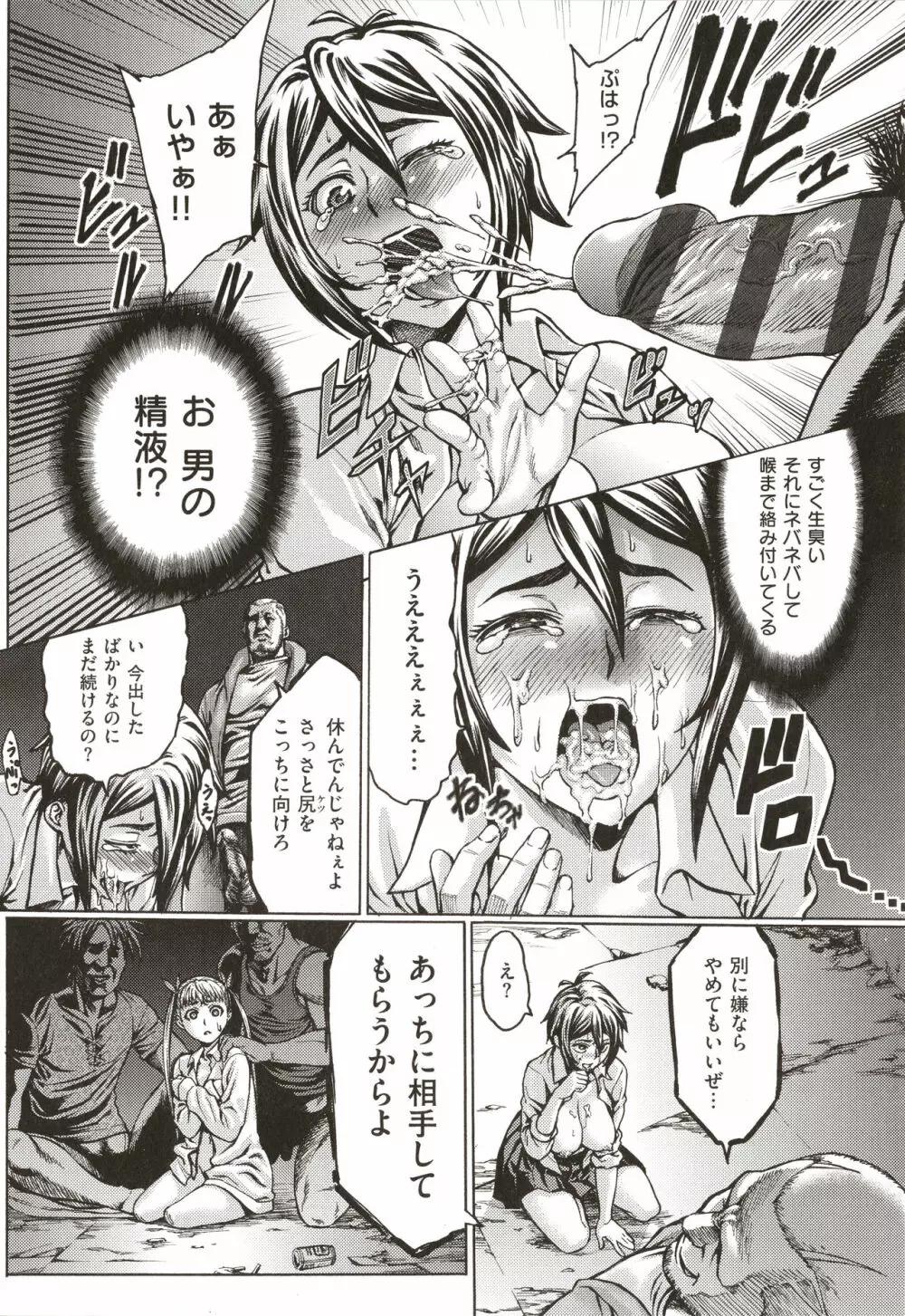 豊穣の隷属エルフ〜淫獄に堕ちる母娘〜 Page.232