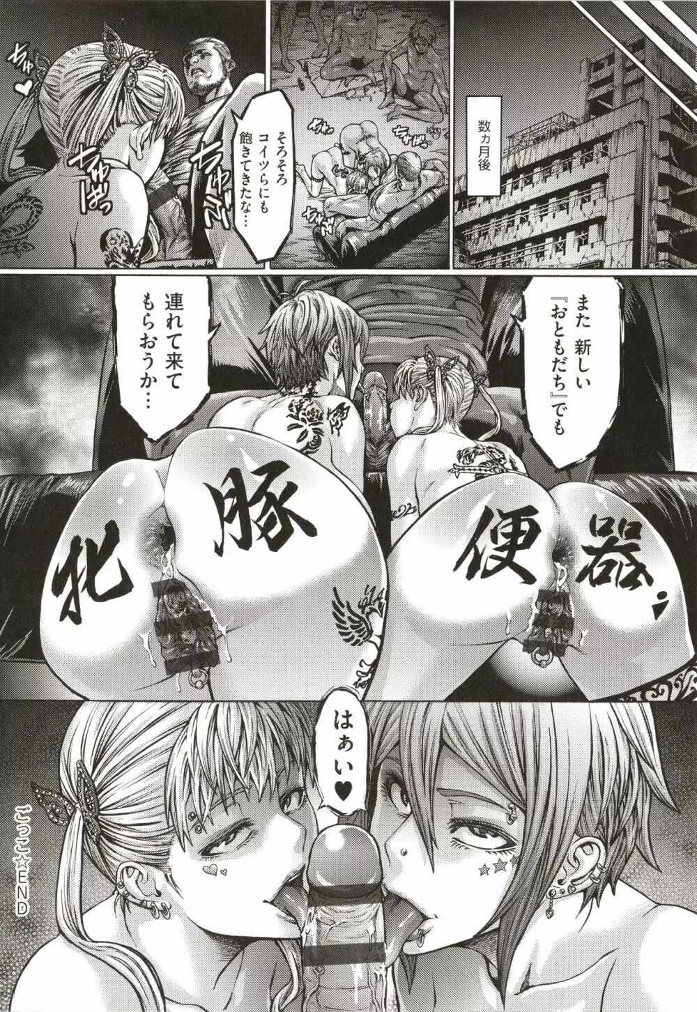 豊穣の隷属エルフ〜淫獄に堕ちる母娘〜 Page.248